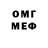 Меф мяу мяу Yaakov