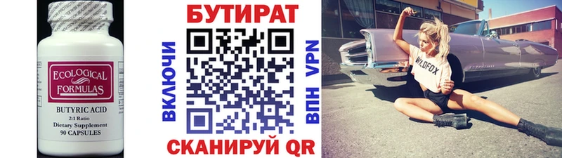 Бутират буратино  ссылка на мегу ССЫЛКА  площадка телеграм  Городец 