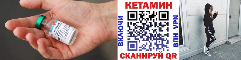 КЕТАМИН VHQ  гидра зеркало  Городец 