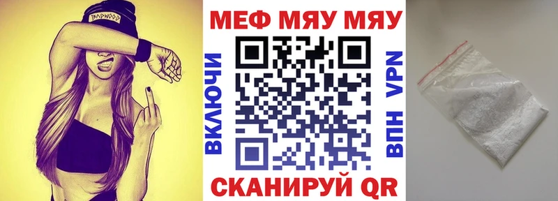 МЯУ-МЯУ 4 MMC Городец